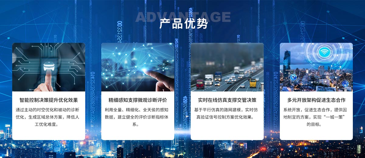 2交通秩序管理决策系统解决方案.jpg