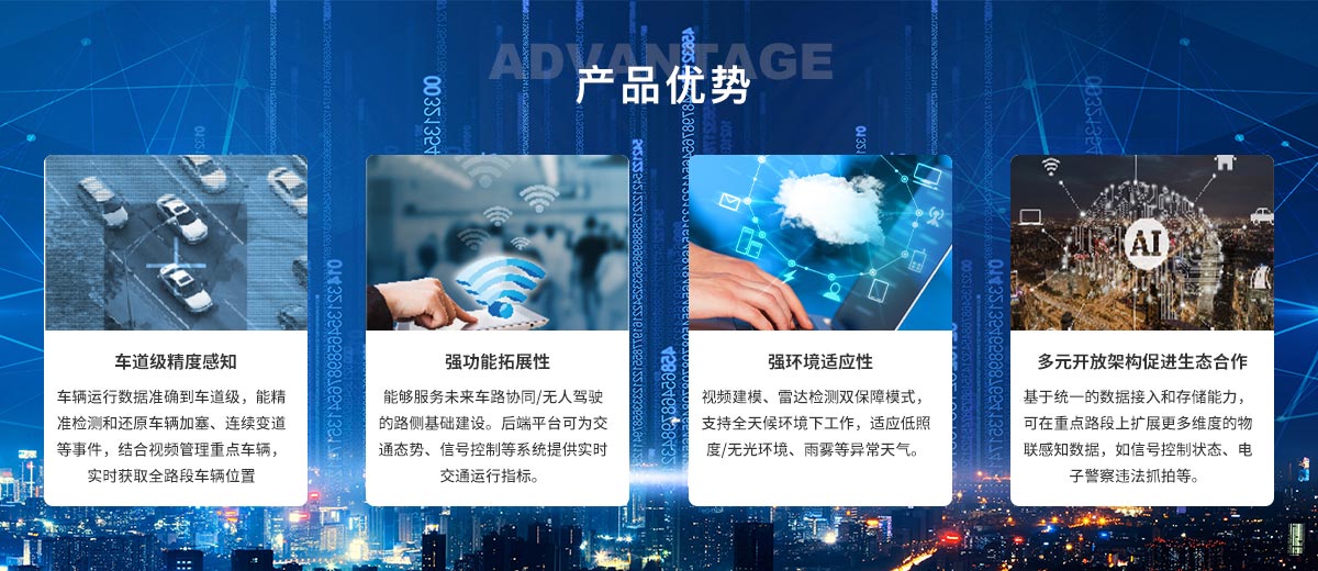 4重点路段管控系统解决方案.jpg