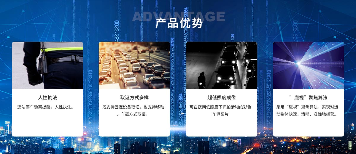 7违法停车取证系统解决方案.jpg